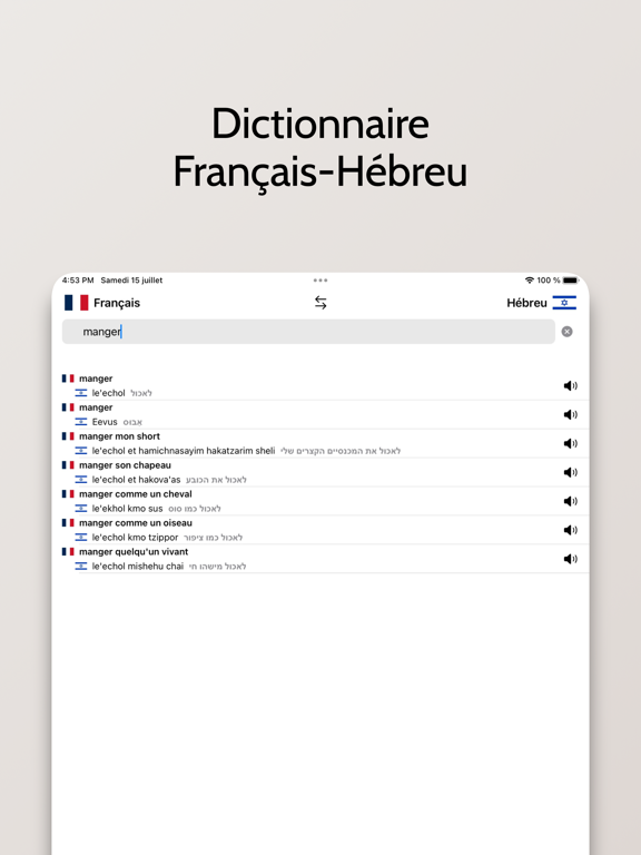 Screenshot #4 pour Dictionnaire Hébreu-Français