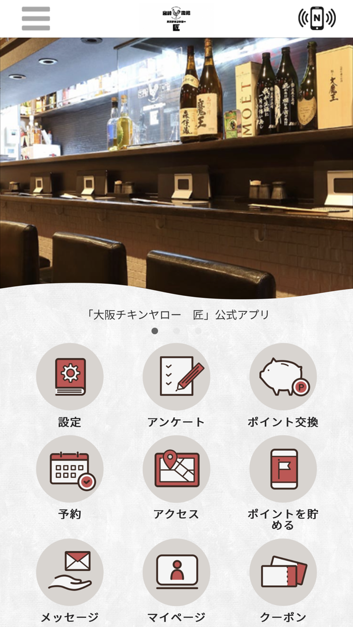 大阪チキンヤロー　匠