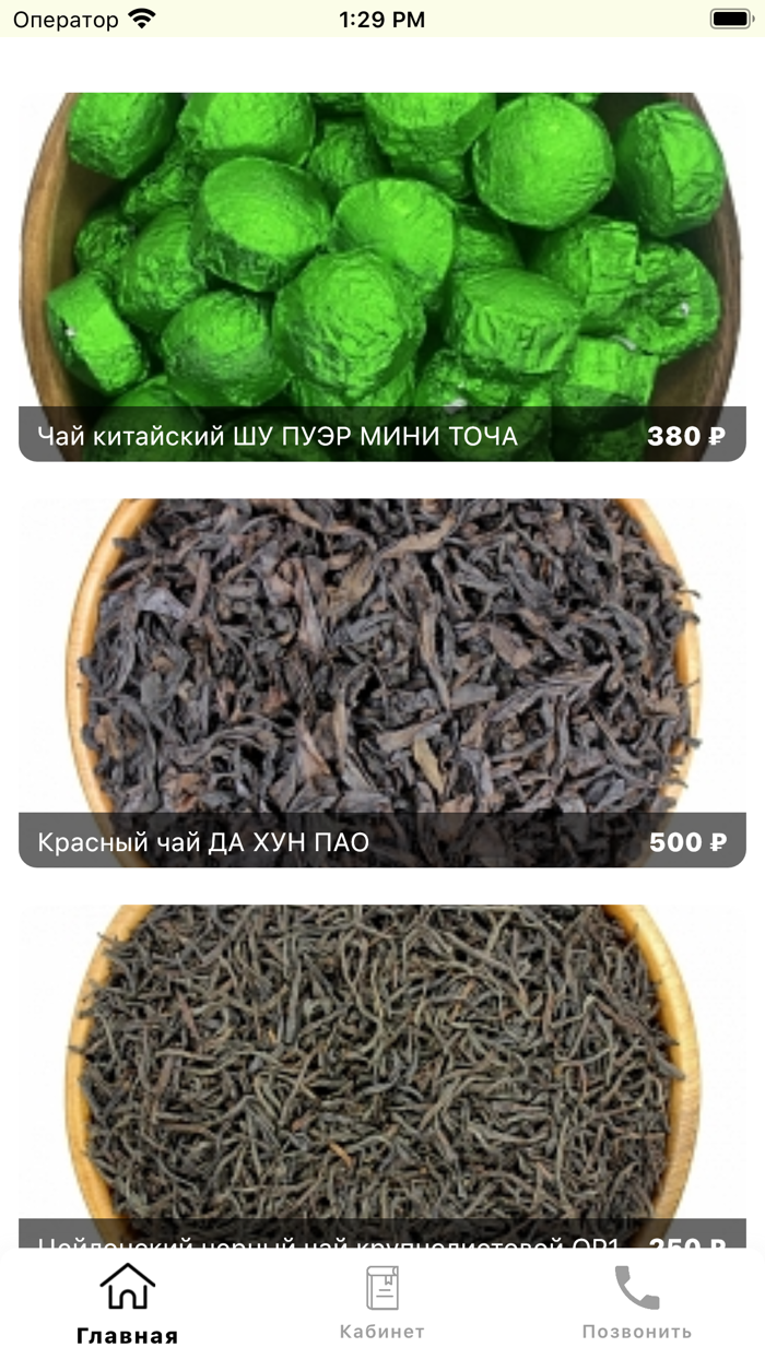 Чайная благодать