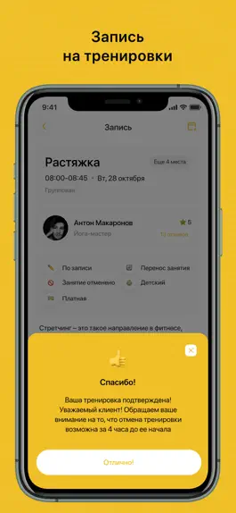 Game screenshot Zaruba Fitness Подольск hack