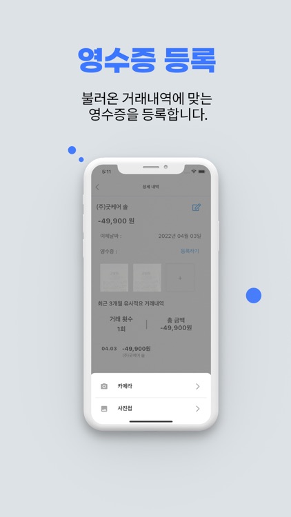 굿케어 솔루션 screenshot-3