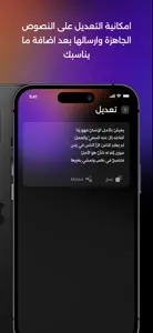 حالات ومسجات واتس screenshot #6 for iPhone