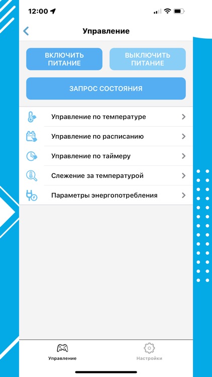 Телеметрика screenshot-3