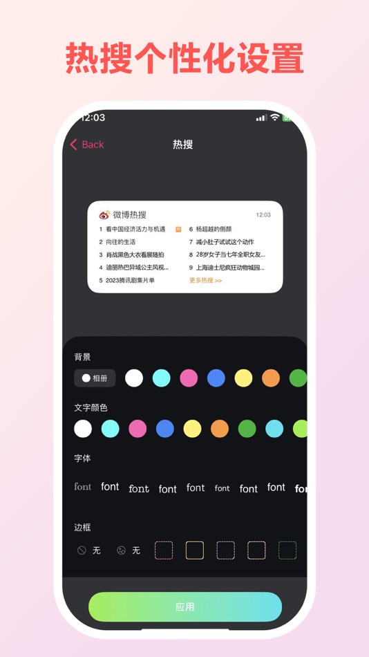#3. Widgeter桌面-我的手机小组件 (iOS) Ved: 国长 陈