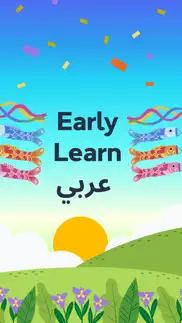 arabic word book iphone screenshot 1