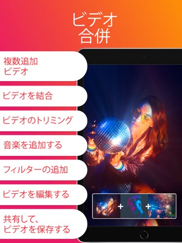 Video Merger : ビデオ編集アプリ、ビデオに参加のおすすめ画像2