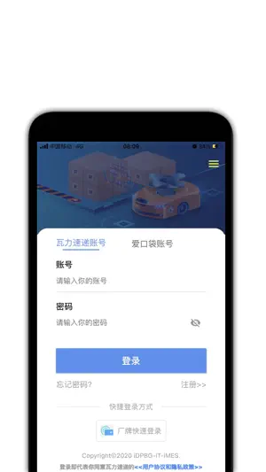 瓦力-速递 screenshot 1