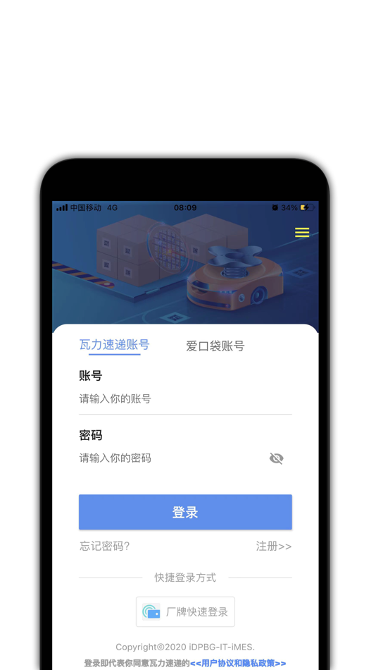 #1. 瓦力-速递 (iOS) 由: 富泰华工业(深圳)有限公司