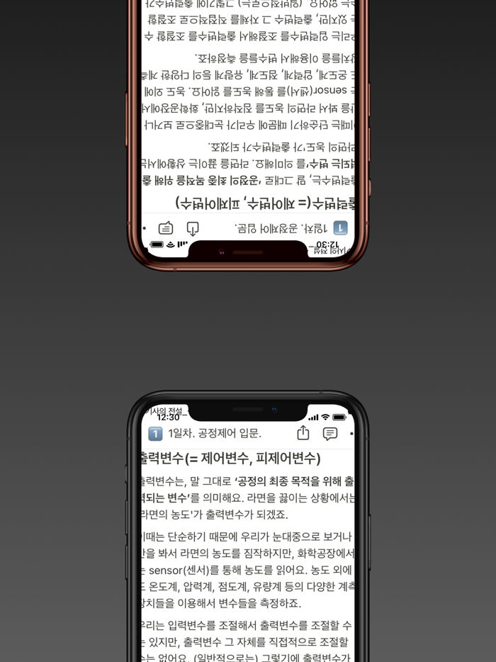 화공기사의 전설화공계측제어편