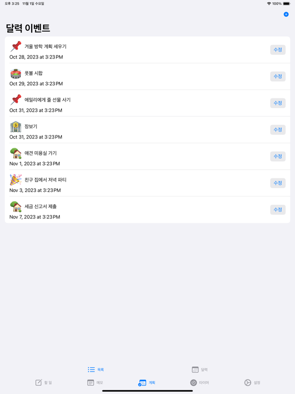 Screenshot #5 pour To Do All List