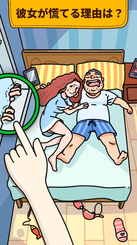 Brain Find screenshot 5