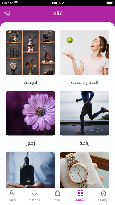 اكو Screenshot