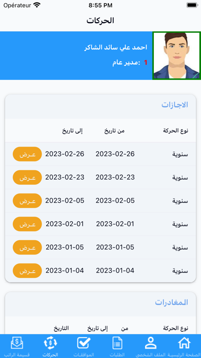MyCircleHR Screenshot
