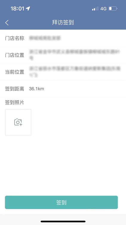 纳销管 screenshot-4