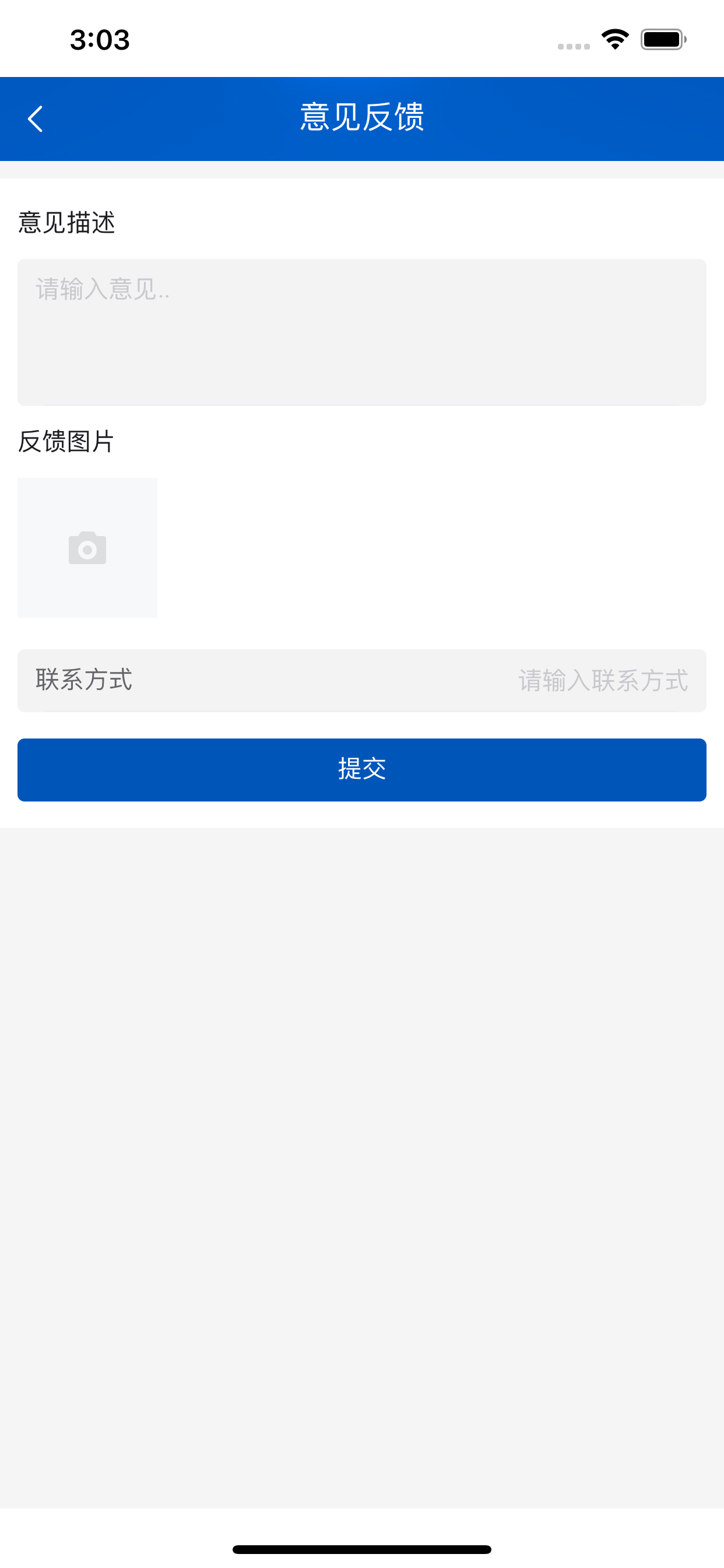 福建平安工地
