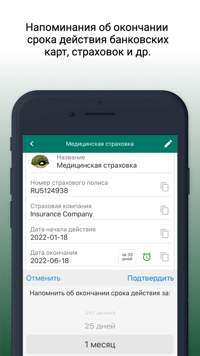 PassWords - passwords manager