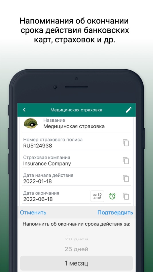 #6. PassWords - passwords manager (iOS) Podle: Oleksiy Kudrya