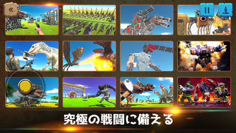 アニマルレボルトバトルシミュレーター: 恐竜とゴジラの戦い screenshot 4