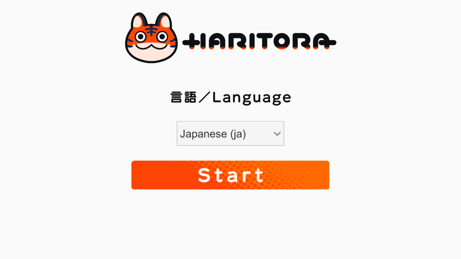 #1. Haritora Configurator (iOS) 由: Shiftall Inc.