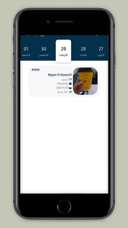 way to doctor - medical sector screenshot-4