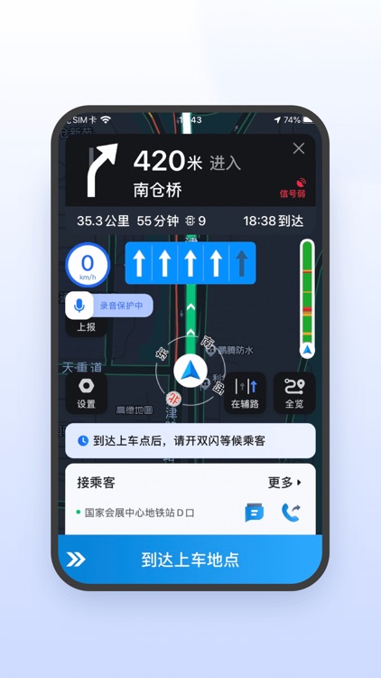及时司机极速版 screenshot-3