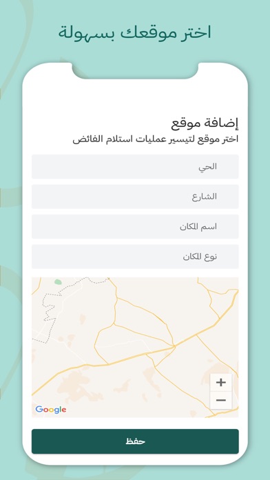 طعامي Screenshot