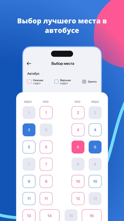 SD Line покупка билетов