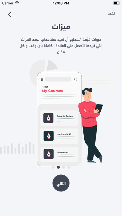 أكاديمية أبعاد المعرفة Screenshot