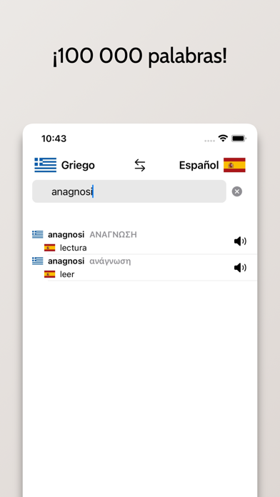Diccionario Griego-Español Screenshot