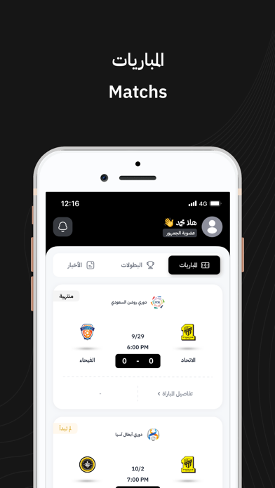 ittihad | ??????? Screenshot