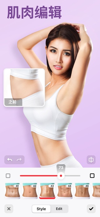 Body Tune - 体型写真加工と顔画像編集 スクリーンショット3