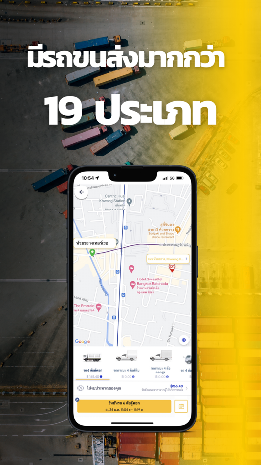 #2. CargoLink Shipper (iOS) 由: Cargolink
