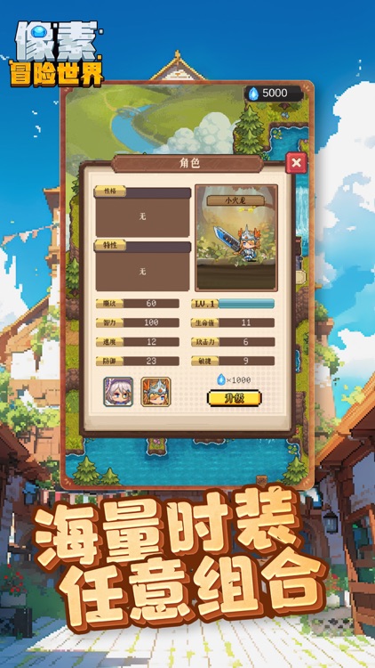 像素冒险世界：经典回归