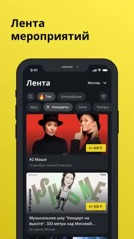 Game screenshot Vibe: события, билеты, общение mod apk