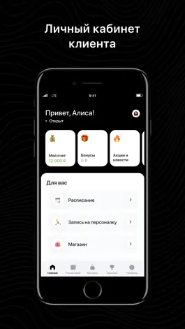Game screenshot BackStage CrossFit apk