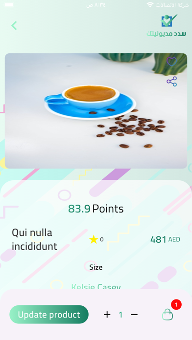 سدد مديونيتك Screenshot