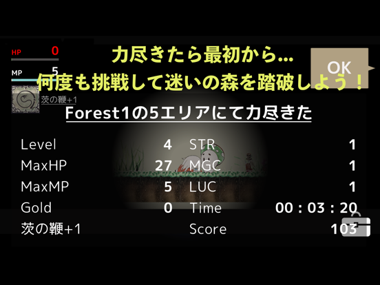 迷いの森-Stray Forest-のおすすめ画像3