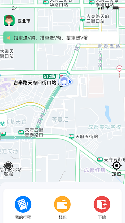 #2. TAXI-司機端 (iOS) 由: Ci Shun Huang