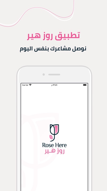 Rose here - روز هير