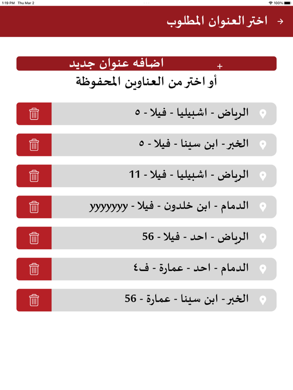 Screenshot #6 pour Almutahidah Human Resources