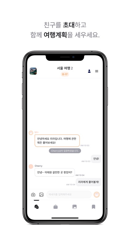 리라 - AI 서울 여행 큐레이터