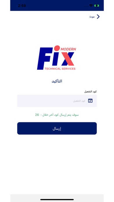 مودرن فيكس - الفني Screenshot