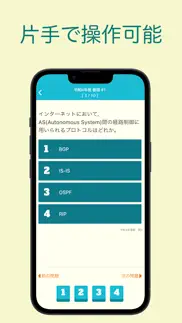 How to cancel & delete ネットワークスペシャリスト 過去問題集 〜nw勉強支援〜 3