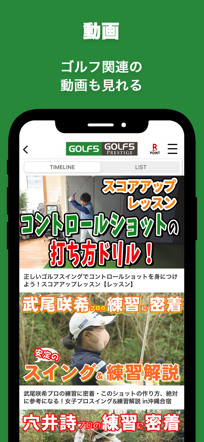 ゴルフ5 - 日本最大級のGOLF用品専門ショップ