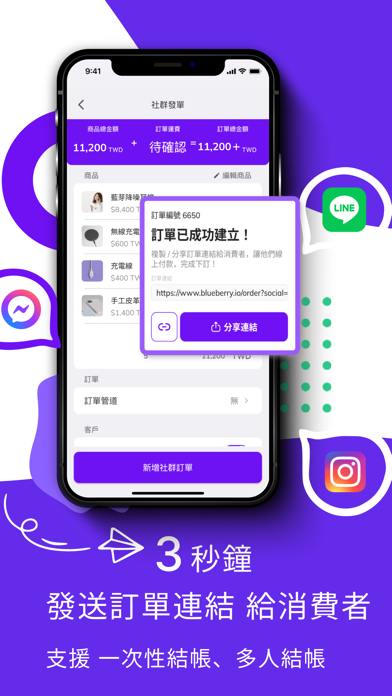 blueberry: social selling Screenshot