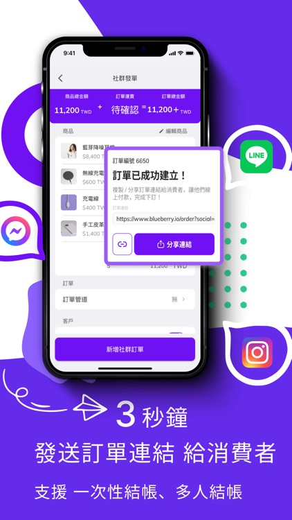 blueberry: social selling