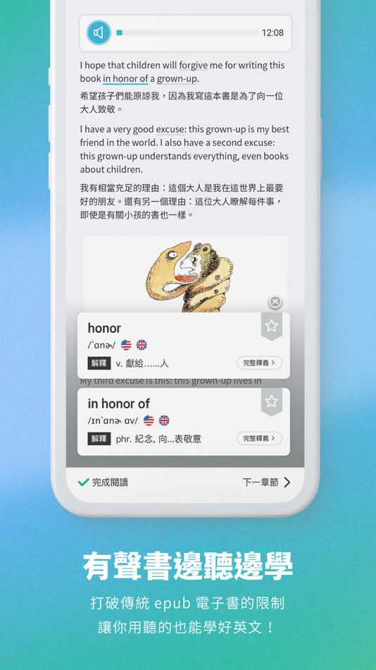 #6. 聰明學習 WORD UP-單字救星+多益和學測刷題神器 (iOS) 由: Tsong Ming Syueh Si Co., Ltd.