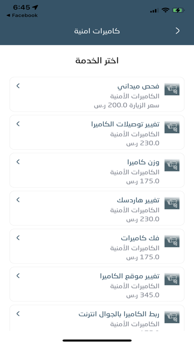 أبشربي  Absherbe Screenshot