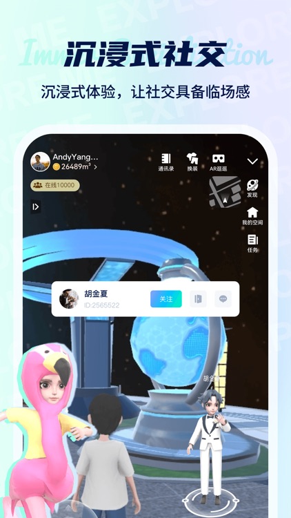 探我 screenshot-4