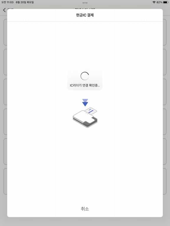Screenshot #6 pour APPPOS for NICE